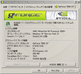 GeForce7800GT