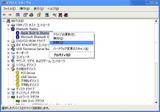 「Apple Built-In Bluetooth」を削除